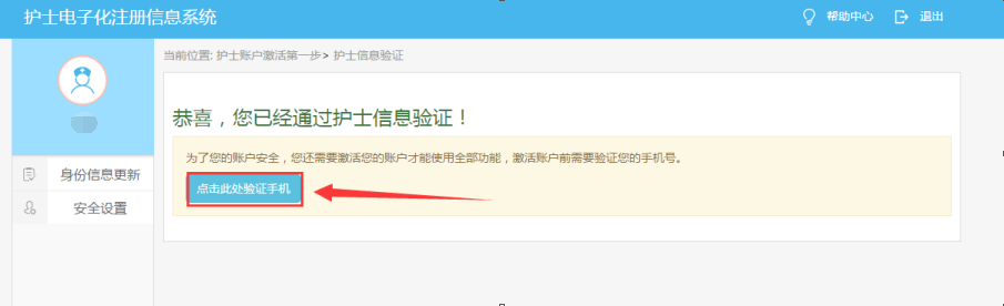 护士资格证书电子化注册