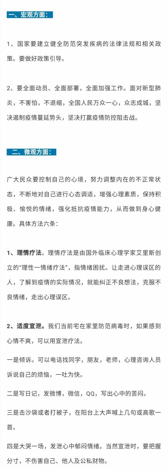 微信图片_20200325110533.jpg
